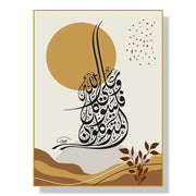 Nordic Religious Wall Art Islamic Style Arabic Calligraphy Abstract Poster Print for Living Room Decor  Elegant Home Wall Decora