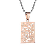 Islam Muslim Four Qul Suras Stainless Steel Key Chain Ayatul Kursi Keyring Calligraphy Arabic God Messenger Jewelry