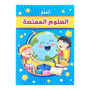 كتب الأطفال العربية: تعلم الحروف الأبجدية، موسوعات المعرفة العامة، والعقيدة الإسلامية - هدايا تعليمية مثالية للأطفال
