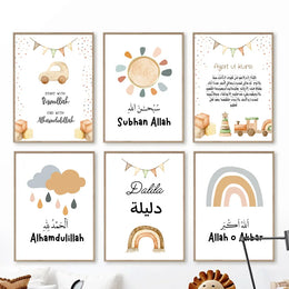 سبحان الله قوس قزح سحابة شمس سيارة كرتون إسلامي جداري لوحة قماشية ملصقات ومطبوعات صورة لديكور غرفة الأطفال