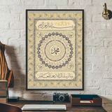 Vintage Islamic Geometry Arabic Pattern Muslim Art Poster HD art sticky wall waterproof home living room bedroom bar aesthetic d