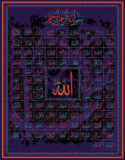 لوحة فنية مطبوعة بخط اليد الإسلامي مكونة من 99 اسمًا من أسماء الله الحسنى، ملصق ولوحة فنية جدارية لديكور مسجد رمضان