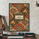 Vintage Islamic Geometry Arabic Pattern Muslim Art Poster HD art sticky wall waterproof home living room bedroom bar aesthetic d