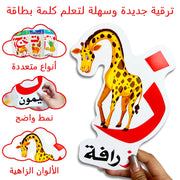 “Arabic Alphabet Learning Cards with Colorful Fruit & Animal Illustrations for Kids，Arabic Learning