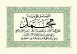 Ayatul Kursi Islamic Arabic Calligraphy Canvas Art Print  Muslim Wall Decor for Ramadan  Mosque  Spiritual Home Decor Poster