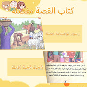 12 क्लासिक परी कथा पुस्तकों का 1 सेट दंतकथाएँ उत्तम चित्रण माता-पिता-बच्चे के बीच संबंध को बढ़ावा देते हैं बुद्धिमत्ता पुस्तकें अरबी