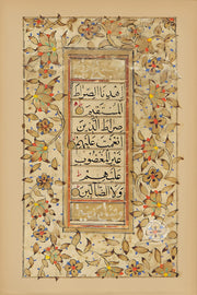 Arabic Calligraphy Poster Canvas Painting Wall Art Modern Islamic Muslim Quran Surah for Living Room Home Decor Cuadros