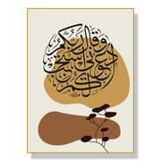Nordic Religious Wall Art Islamic Style Arabic Calligraphy Abstract Poster Print for Living Room Decor  Elegant Home Wall Decora