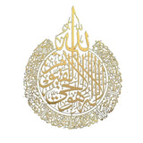1PCS Islamic Wall Art Ayatul Kursi Stickers Ramadan Wall Stickers Home Decoration Stickers