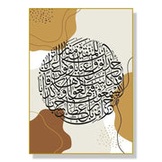 Nordic Religious Wall Art Islamic Style Arabic Calligraphy Abstract Poster Print for Living Room Decor  Elegant Home Wall Decora