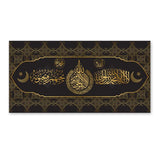 Islamic Poster Muslim Quran Calligraphy Wall Art Canvas Painting Posters and Prints Wall Pictures for Living Room Home Decor