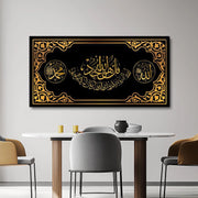 इस्लामी पोस्टर मुस्लिम कुरान सुलेख दीवार कला कैनवास पेंटिंग पोस्टर और प्रिंट लिविंग रूम होम सजावट के लिए दीवार चित्र