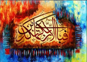 Ayatul Kursi Islamic Arabic Calligraphy Canvas Art Print  Muslim Wall Decor for Ramadan  Mosque  Spiritual Home Decor Poster