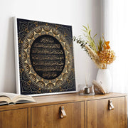 Ayat Kursi Quranic Islamic Arabic Calligraphy Art Canvas Poster Painting Wall Picture Print Home Bedroom Decor Frameless Gifts