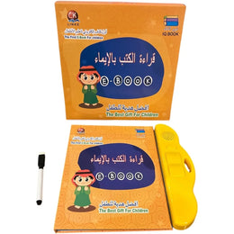 मुस्लिम अरबी सीखना बच्चों के लिए पहली ई-बुक जिसमें चुनिंदा कुरान छंद दुआएं/प्रार्थनाएं सीखने की अरबी गतिविधि पुस्तक है