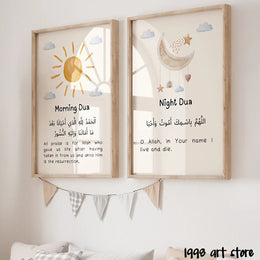इस्लामी मुस्लिम नर्सरी कला सुबह और रात दुआ नर्सरी पोस्टर कैनवास पेंटिंग दीवार प्रिंट चित्र लिविंग रूम होम सजावट के लिए