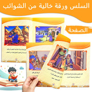 12pcs，Arab Islamic children's books, prophet stories, colorful religious books, gifts for children's Islamic education