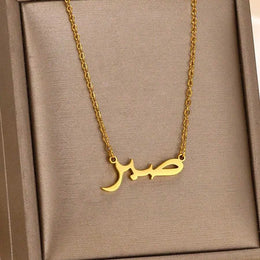 1 Pc Patience Arabic Alphabet Letter Pendant Necklace For Women Gold Color Stainless Steel Clavicular Chain Islamic Jewelry Gift