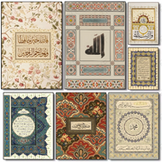 Vintage Islamic Geometry Arabic Pattern Muslim Art Poster HD art sticky wall waterproof home living room bedroom bar aesthetic d