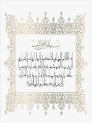 Ayatul Kursi Islamic Arabic Calligraphy Canvas Art Print  Muslim Wall Decor for Ramadan  Mosque  Spiritual Home Decor Poster