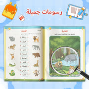 Arabic Learning Book for Kids: Letters, Numbers, Multiplication, General Knowledge, Ages 4-8,Intellectual Education Book