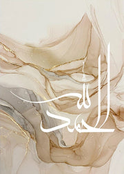Islamic Calligraphy Allahu Akbar Beige Gold Marble Fluid Abstract Posters Pictures Wall Art Canvas Painting Living Room Decor
