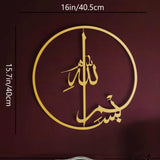 Islamic Metal Wall Art with Arabic Calligraphy: 1 PC Ideal for Ramadan & Eid Home Decor