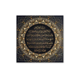 Ayat Kursi Quranic Islamic Arabic Calligraphy Art Canvas Poster Painting Wall Picture Print Home Bedroom Decor Frameless Gifts