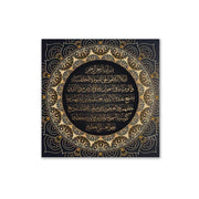 Ayat Kursi Quranic Islamic Arabic Calligraphy Art Canvas Poster Painting Wall Picture Print Home Bedroom Decor Frameless Gifts