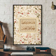 Vintage Islamic Geometry Arabic Pattern Muslim Art Poster HD art sticky wall waterproof home living room bedroom bar aesthetic d