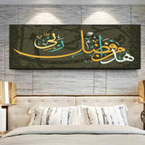 Abstract Islamic Calligraphy Religiou Canvas Painting Muslim Posters and Prints Wall Art Picture Living Room Home Decor No Frame