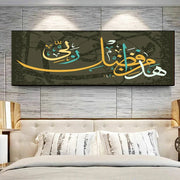 Abstract Islamic Calligraphy Religiou Canvas Painting Muslim Posters and Prints Wall Art Picture Living Room Home Decor No Frame