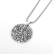 Islam Muslim Four Qul Suras Stainless Steel Key Chain Ayatul Kursi Keyring Calligraphy Arabic God Messenger Jewelry