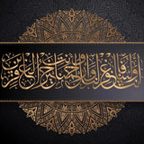 Islamic Arabic Calligraphy Canvas Painting Wall Art  Elegant Black and Gold Religious Poster Print for Muslim Home Room Decor