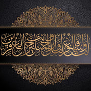 इस्लामी अरबी सुलेख कैनवास पेंटिंग दीवार कला मुस्लिम घर कक्ष सजावट के लिए सुरुचिपूर्ण काले और सोने के धार्मिक पोस्टर प्रिंट