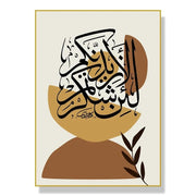 Nordic Religious Wall Art Islamic Style Arabic Calligraphy Abstract Poster Print for Living Room Decor  Elegant Home Wall Decora