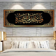 Abstract Islamic Calligraphy Religiou Canvas Painting Muslim Posters and Prints Wall Art Picture Living Room Home Decor No Frame