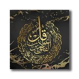 Islamic Al Kursi Medium Gold Geo Allah Arab Calligraphy Canvas Painting Wall Art Prints Poster Pictures Living Room Decoration