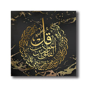 Islamic Al Kursi Medium Gold Geo Allah Arab Calligraphy Canvas Painting Wall Art Prints Poster Pictures Living Room Decoration