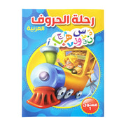 Arabic Learning Book for Kids: Letters, Numbers, Multiplication, General Knowledge, Ages 4-8,Intellectual Education Book