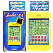Arabic Quran And Words Learning Educational Toys 18 Chapters Education QURAN TABLET Learn  KURAN  Muslim Kids GIFT