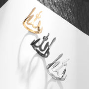 Exquisite Stainless Steel Islamic Muslim Allah Verses Hollow Adjustable Ring for Men and Women Ramadhan Jewelry Gifts