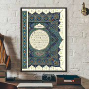 Vintage Islamic Geometry Arabic Pattern Muslim Art Poster HD art sticky wall waterproof home living room bedroom bar aesthetic d