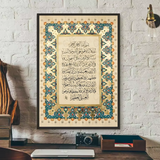 Vintage Islamic Geometry Arabic Pattern Muslim Art Poster HD art sticky wall waterproof home living room bedroom bar aesthetic d