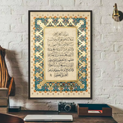 Vintage Islamic Geometry Arabic Pattern Muslim Art Poster HD art sticky wall waterproof home living room bedroom bar aesthetic d