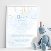 Custom Baby Name Islamic Ayat Kursi Poster Nursery Watercolor Moon Stars Canvas Painting Muslim Wall Art Picture Boy Room Decor