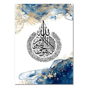 Ayatul Kursi Prints Wall Art Arabic Calligraphy Islamic Ramadan Poster Canvas Painting Muslim Living Room Home Decor