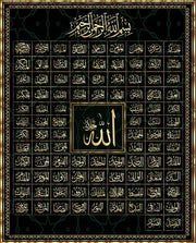 لوحة فنية مطبوعة بخط اليد الإسلامي مكونة من 99 اسمًا من أسماء الله الحسنى، ملصق ولوحة فنية جدارية لديكور مسجد رمضان