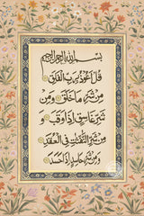 Arabic Calligraphy Poster Canvas Painting Wall Art Modern Islamic Muslim Quran Surah for Living Room Home Decor Cuadros