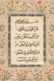 Arabic Calligraphy Poster Canvas Painting Wall Art Modern Islamic Muslim Quran Surah for Living Room Home Decor Cuadros